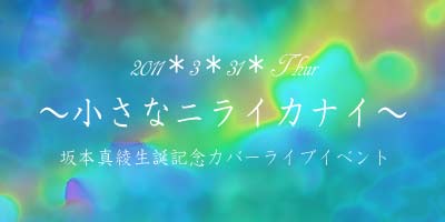 秋葉原 ライブ＆イベント ディアステージ