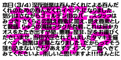 秋葉原 ライブ＆イベント ディアステージ