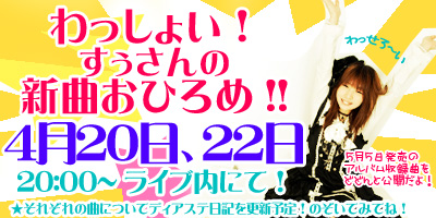 吉河順央新曲おひろめ！