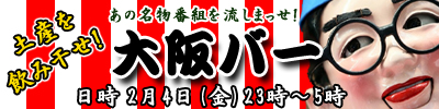 秋葉原 ライブ＆イベント ディアステージ