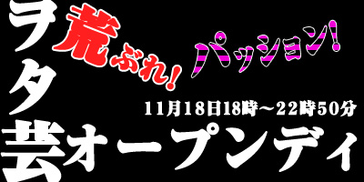 秋葉原 ライブ＆イベント ディアステージ