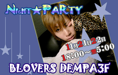 3FパジャマイベントNIGHT★PARTY