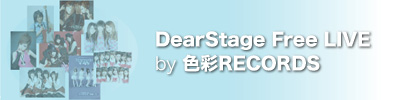 DearStage Free LIVE PART 1 by 色彩RECORDS