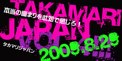 TAKAMARI JAPAN Vol.4!!!