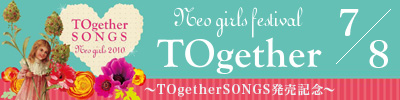 NEO GIRLS FESTIVAL Together P-WEST〜TOgetherSONGS発売記念〜