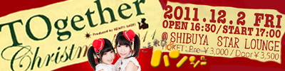 12月2日(金）  TOgetherChristmas2011 こもれびパンジー出演！