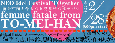 NEO Idol Festival TOgether