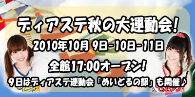 秋葉原 ライブ＆イベント ディアステージ