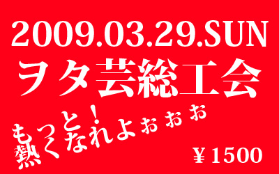 秋葉原 ライブ＆イベント ディアステージ