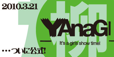 It`s a girls showtime!_YAnaGIvol.1_